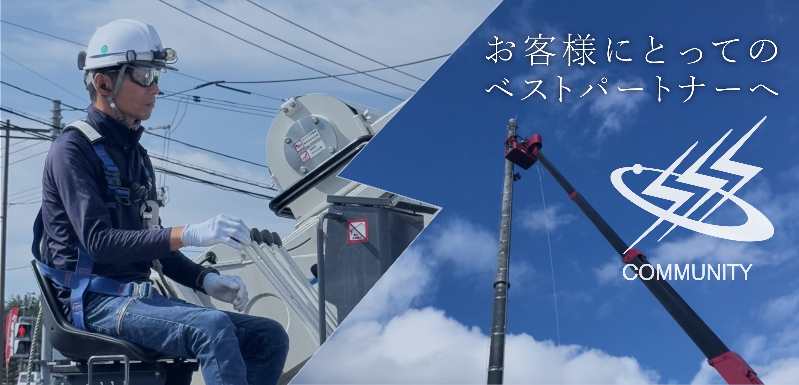 電気工事イメージ